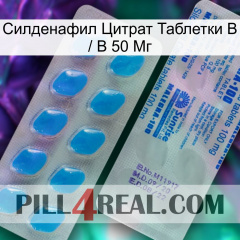 Sildenafil Citrate Tablets Ip 50 Mg new15